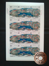 網(wǎng)師園郵票 方寸間的江南園林藝術(shù)珍藏