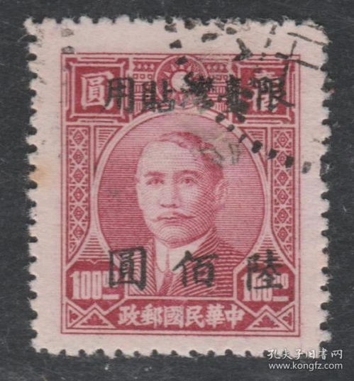 方寸之間見(jiàn)歷史 民國(guó)郵票、紀(jì)念郵票、稅票的文化藝術(shù)價(jià)值