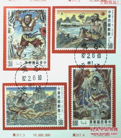 方寸間的神話 臺灣創世神話貼票卡與郵戳中的文化印記